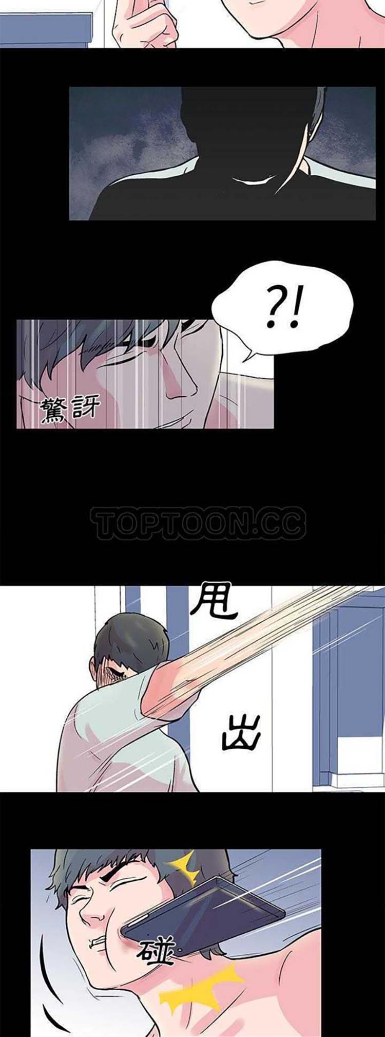乌托邦游戏 第30话 第12页