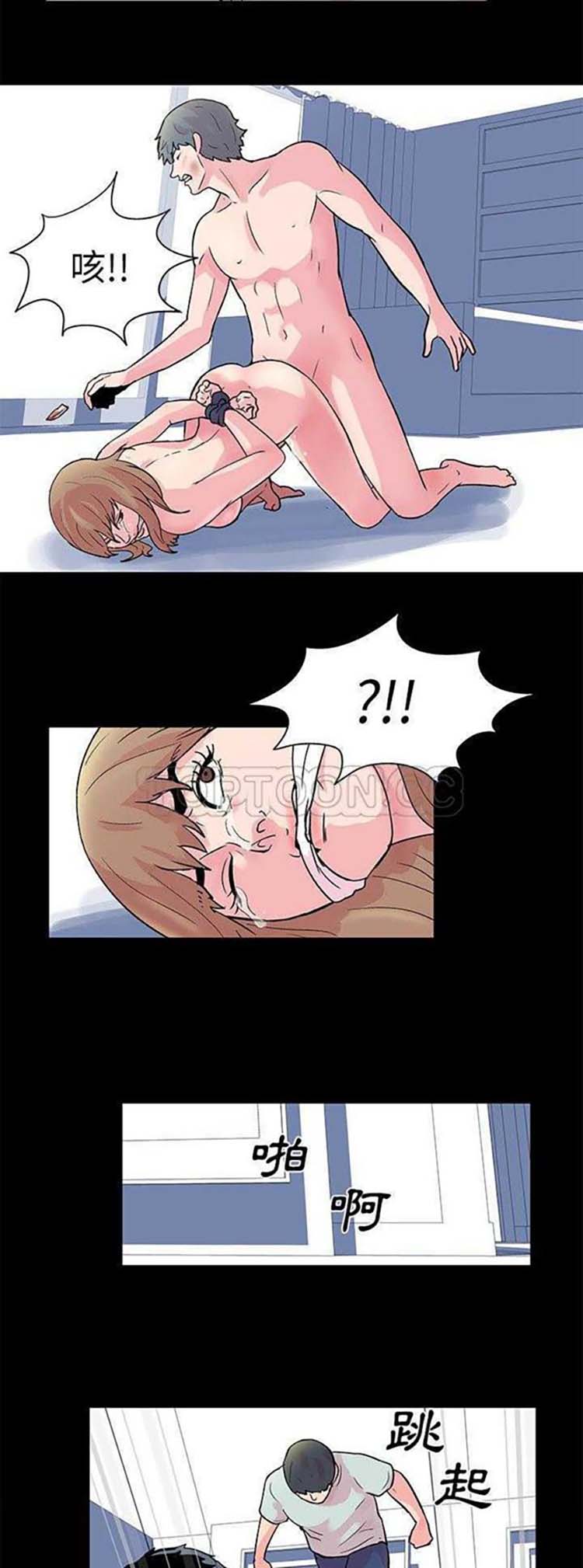 乌托邦游戏 第30话 第13页