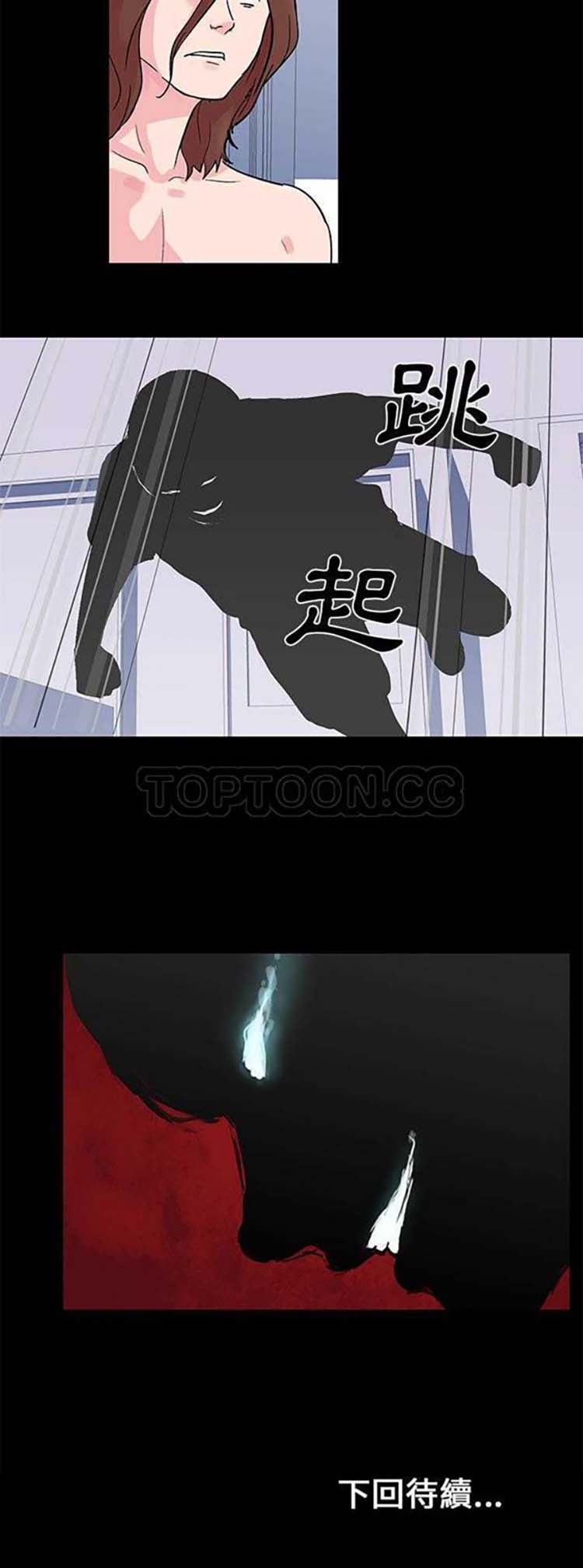 乌托邦游戏 第30话 第15页