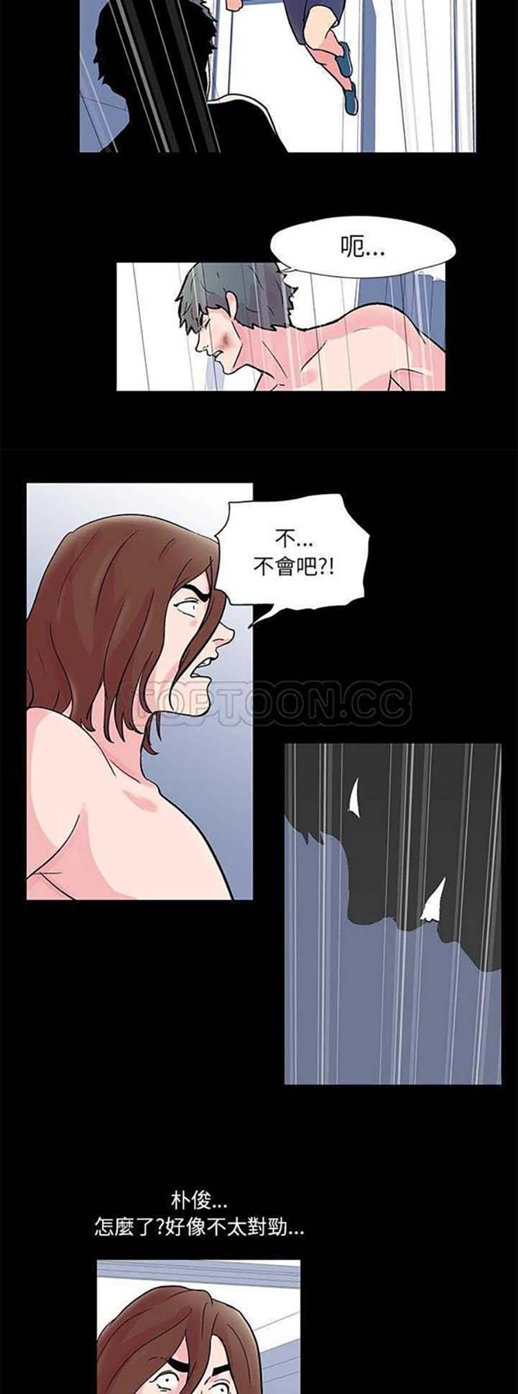 乌托邦游戏 第30话 第14页