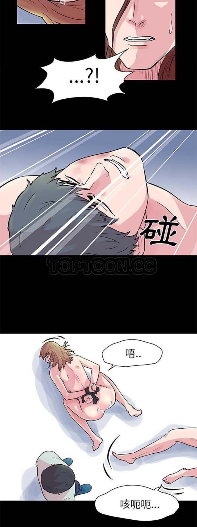 乌托邦游戏 第31话 第3页