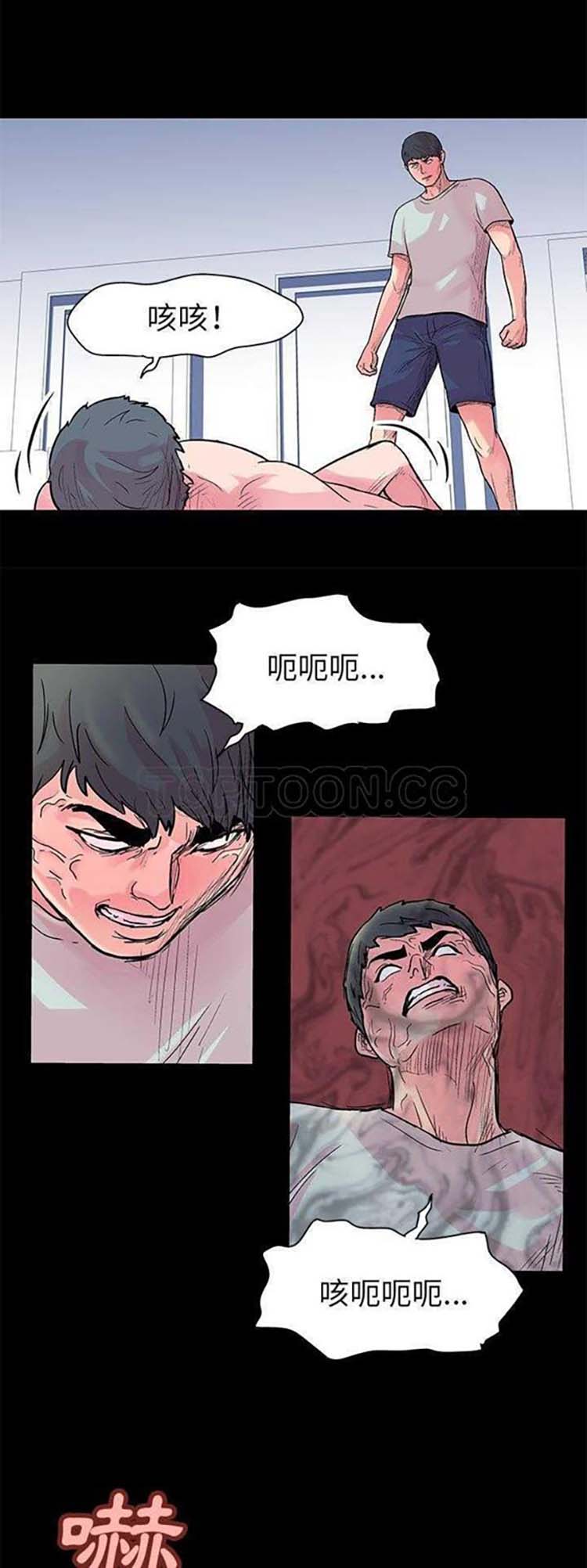 乌托邦游戏 第31话 第4页