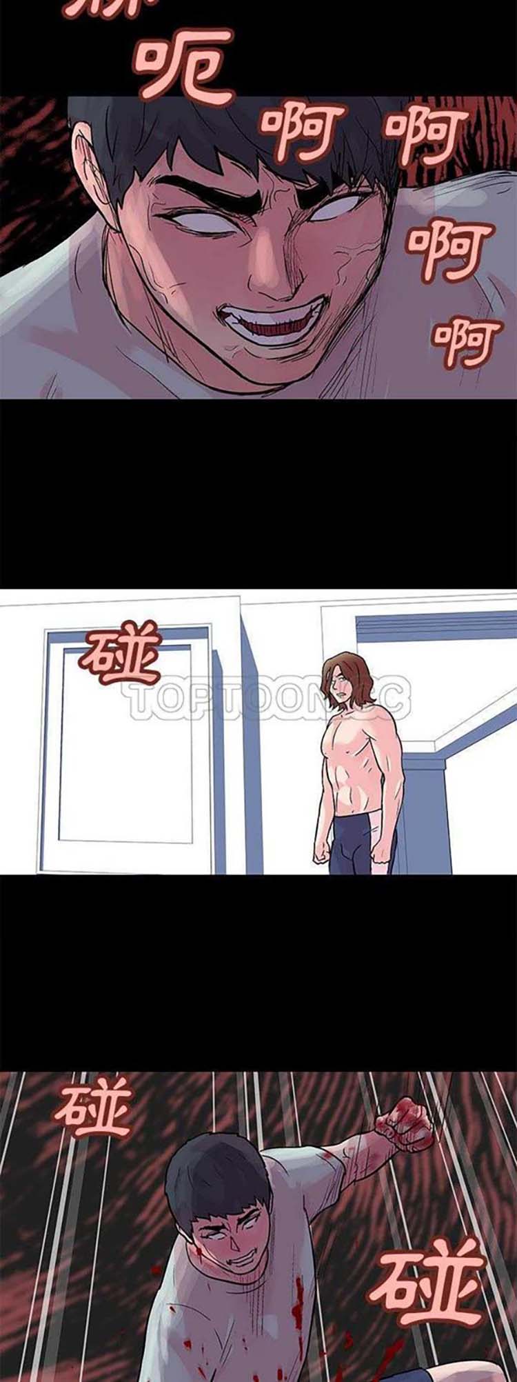 乌托邦游戏 第31话 第5页
