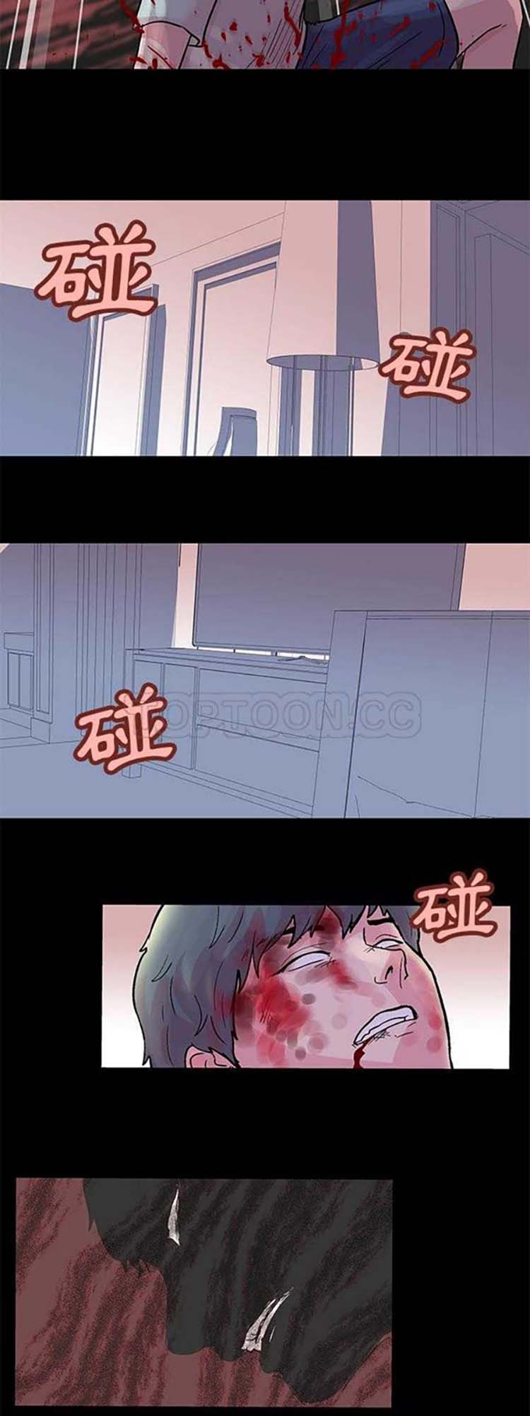 乌托邦游戏 第31话 第6页