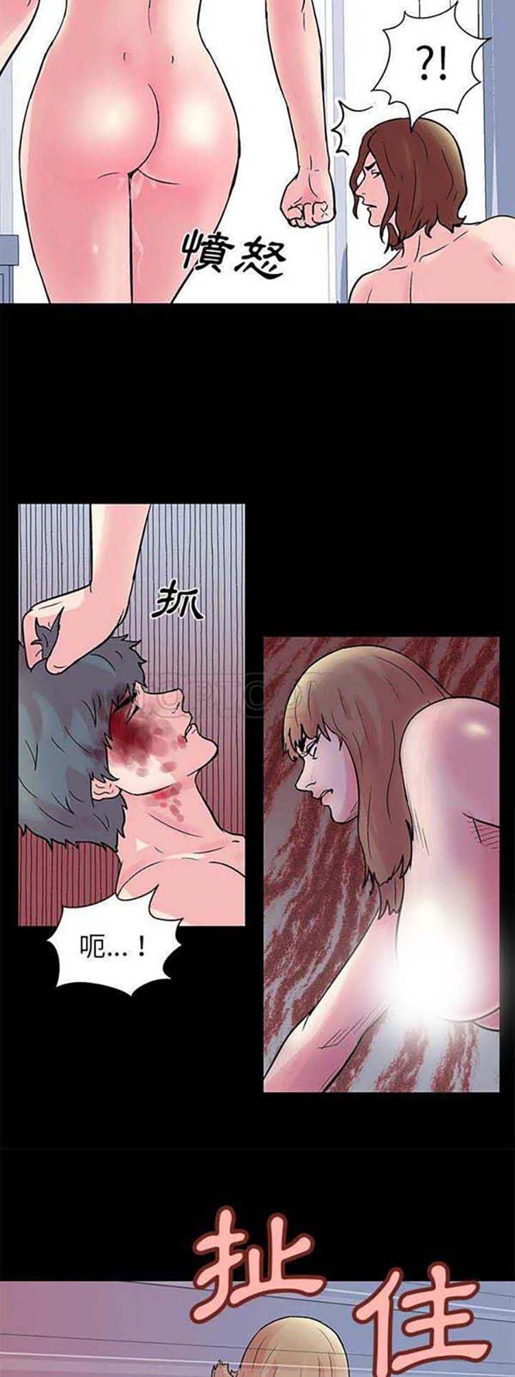 乌托邦游戏 第31话 第12页