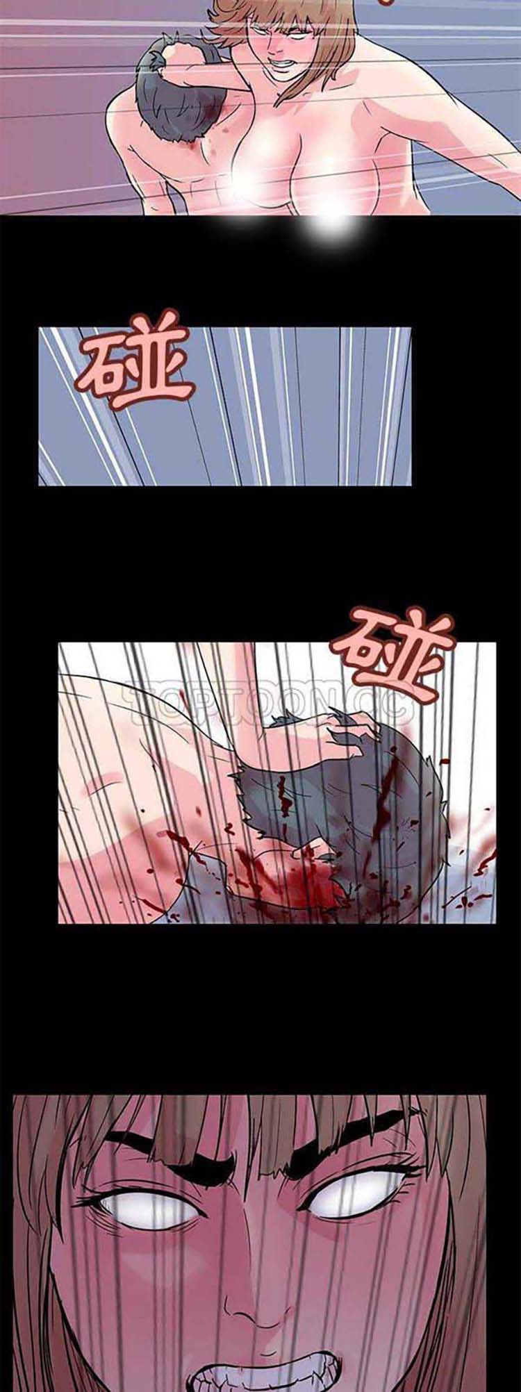 乌托邦游戏 第31话 第13页