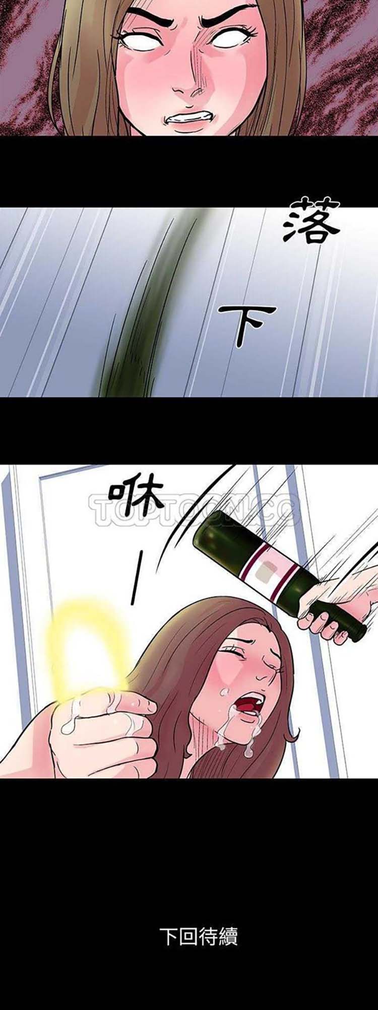 乌托邦游戏 第31话 第21页