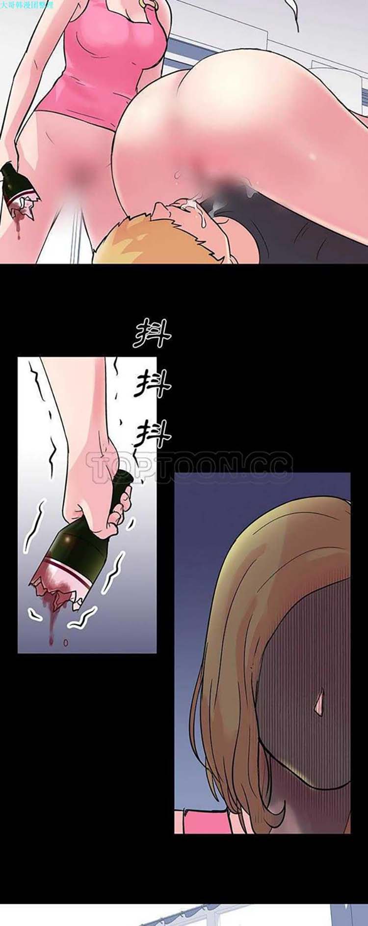 乌托邦游戏 第32话 第3页