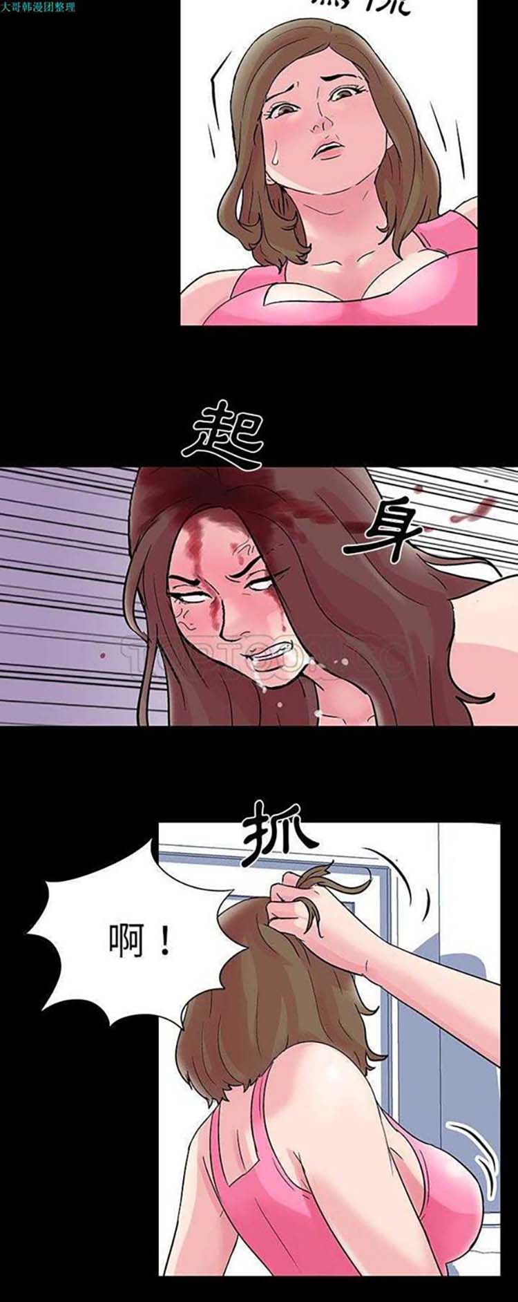 乌托邦游戏 第32话 第5页