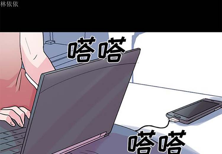 乌托邦游戏 第36话 第4页