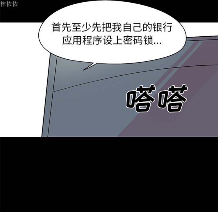 乌托邦游戏 第36话 第7页