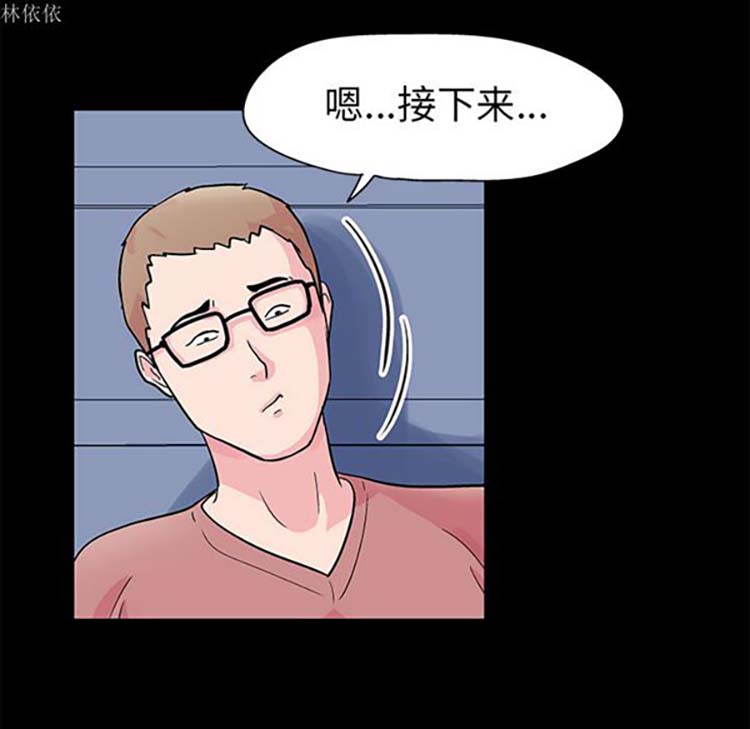 乌托邦游戏 第36话 第8页