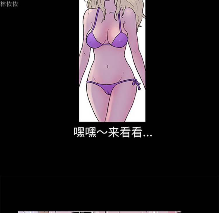 乌托邦游戏 第36话 第26页