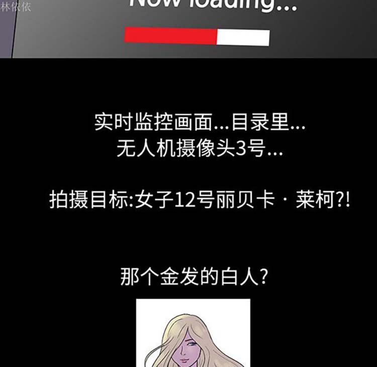 乌托邦游戏 第36话 第25页