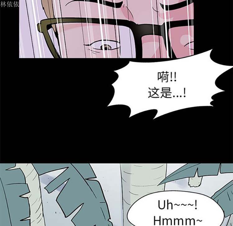 乌托邦游戏 第36话 第27页
