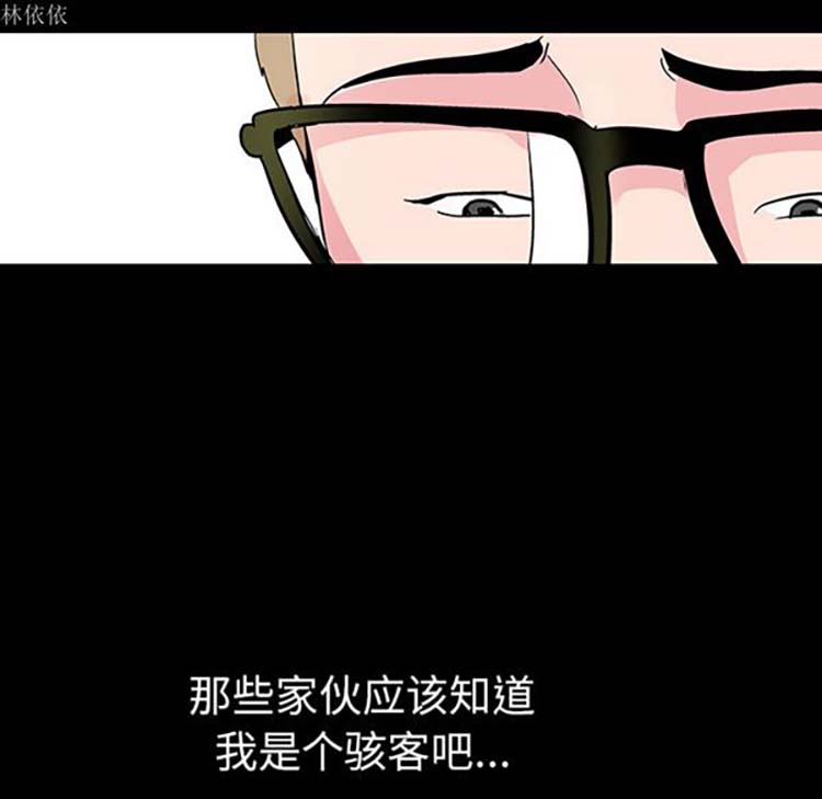 乌托邦游戏 第36话 第14页