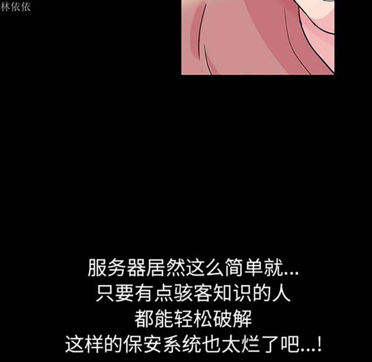乌托邦游戏 第36话 第13页