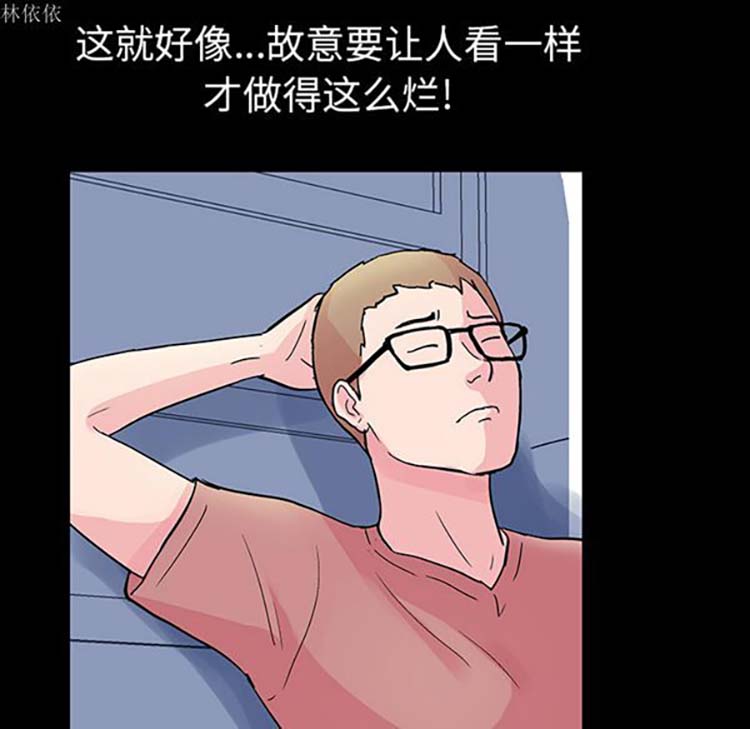 乌托邦游戏 第36话 第15页