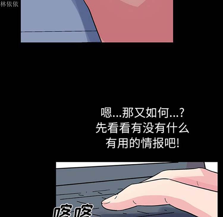 乌托邦游戏 第36话 第16页