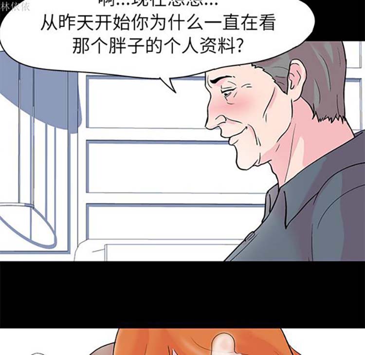 乌托邦游戏 第36话 第50页
