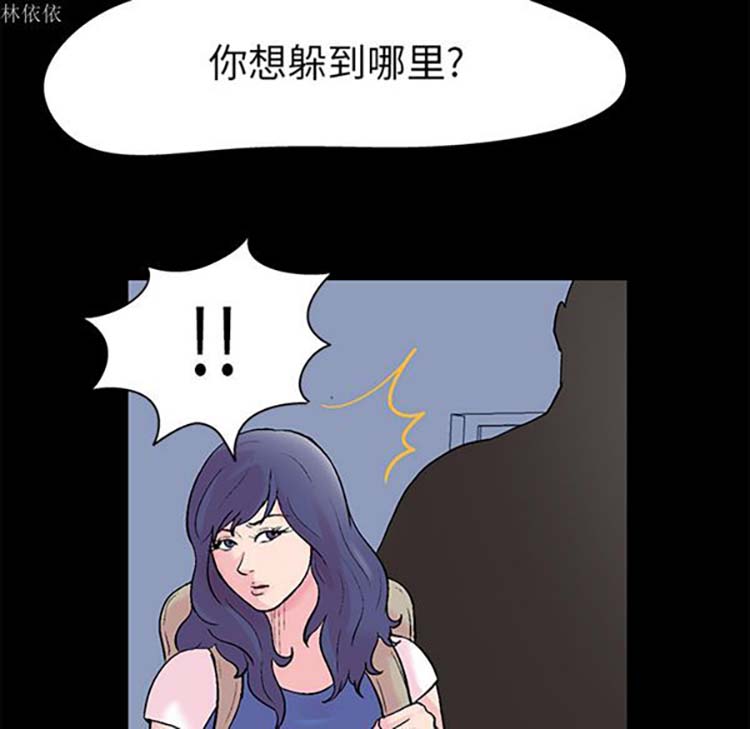 乌托邦游戏 第36话 第56页