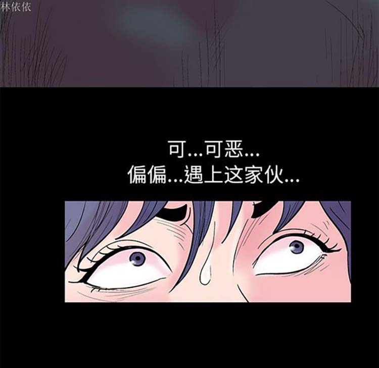乌托邦游戏 第36话 第58页