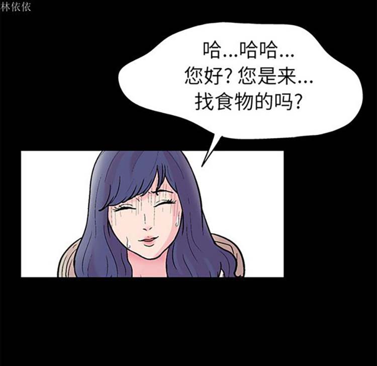 乌托邦游戏 第36话 第59页