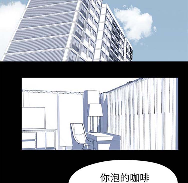 乌托邦游戏 第36话 第43页