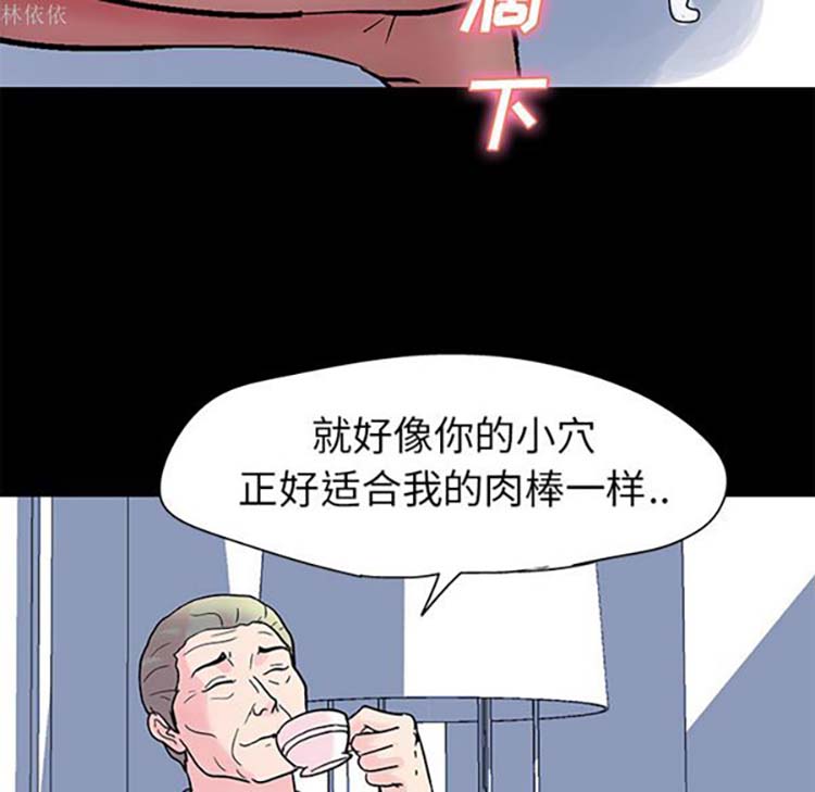 乌托邦游戏 第36话 第46页
