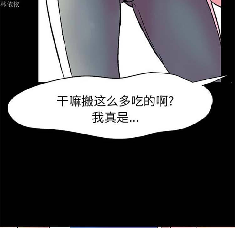 乌托邦游戏 第36话 第61页