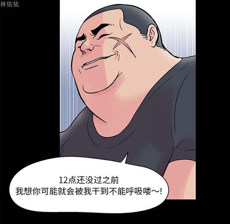乌托邦游戏 第36话 第64页