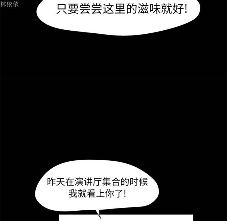 乌托邦游戏 第36话 第63页