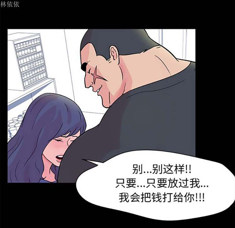 乌托邦游戏 第36话 第65页