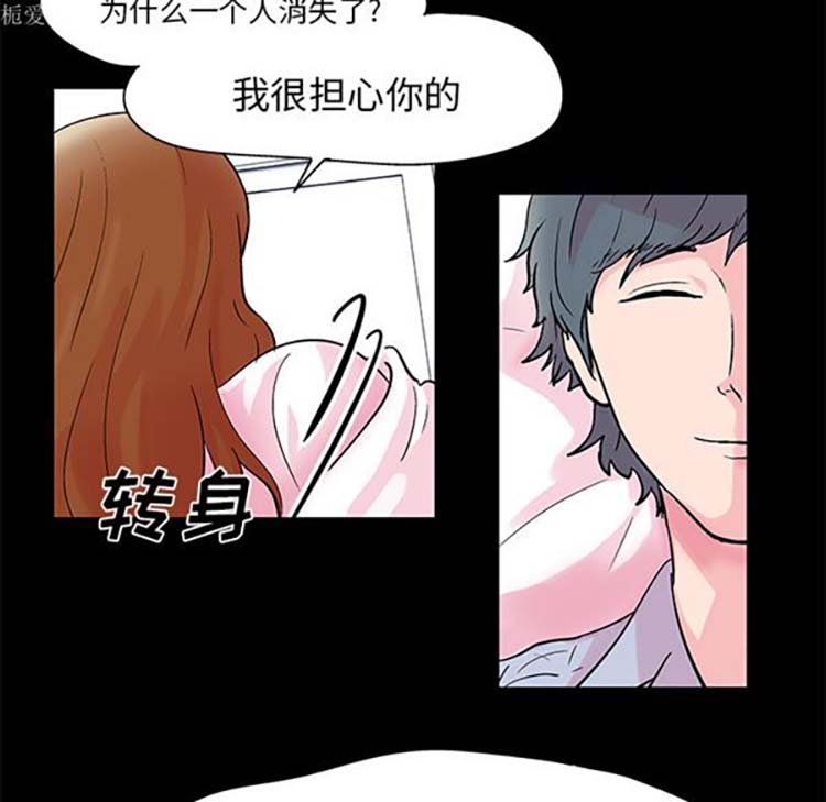 乌托邦游戏 第37话 第6页