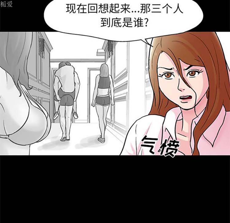 乌托邦游戏 第37话 第7页