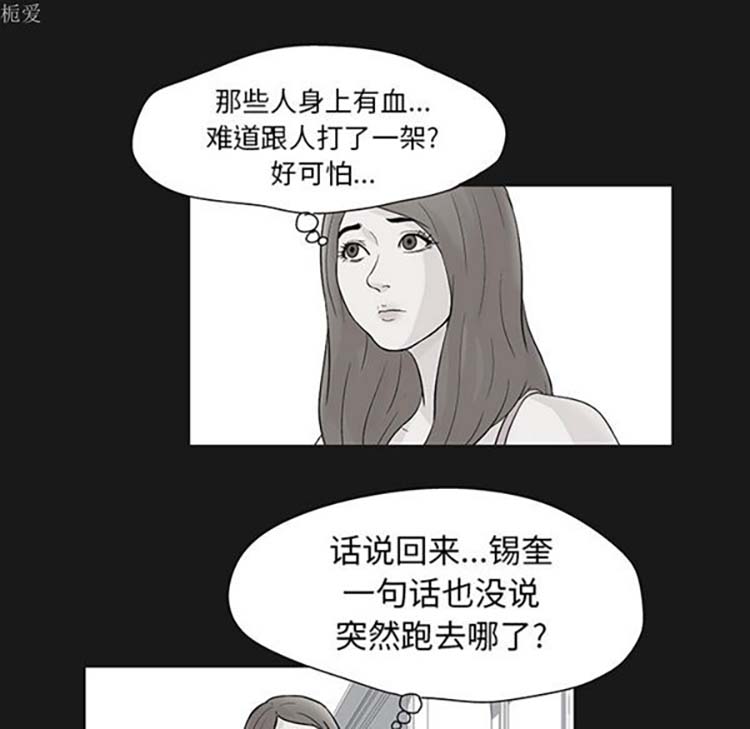乌托邦游戏 第37话 第9页