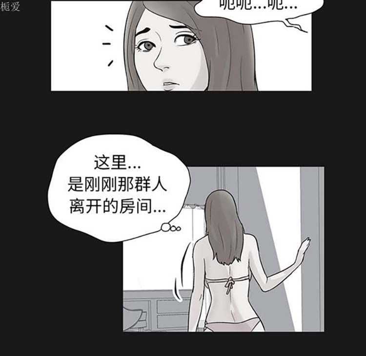 乌托邦游戏 第37话 第11页