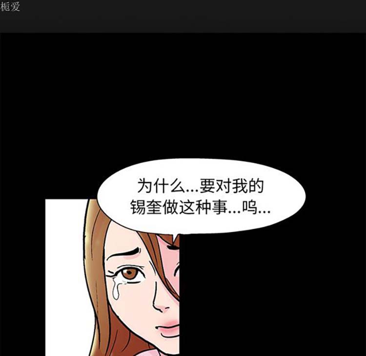 乌托邦游戏 第37话 第13页