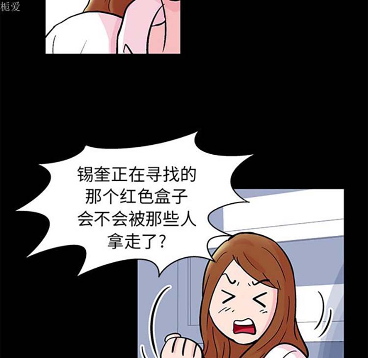 乌托邦游戏 第37话 第14页