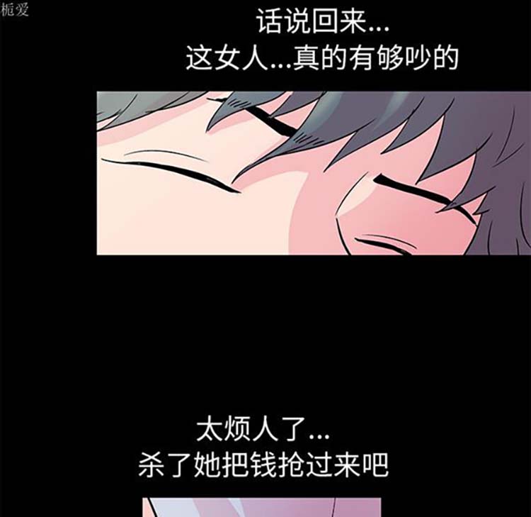 乌托邦游戏 第37话 第17页