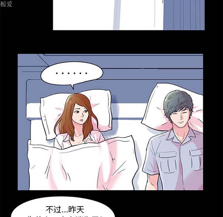 乌托邦游戏 第37话 第5页