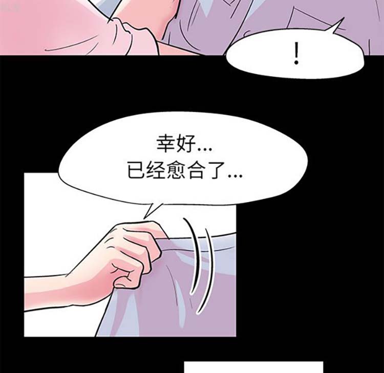 乌托邦游戏 第37话 第20页
