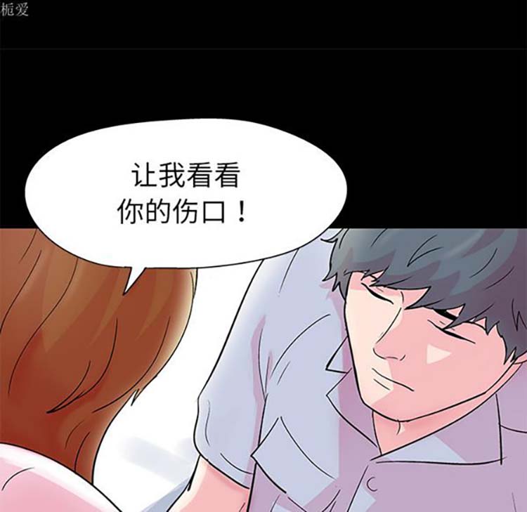 乌托邦游戏 第37话 第19页
