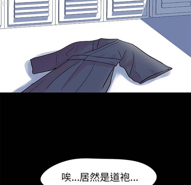 乌托邦游戏 第37话 第39页