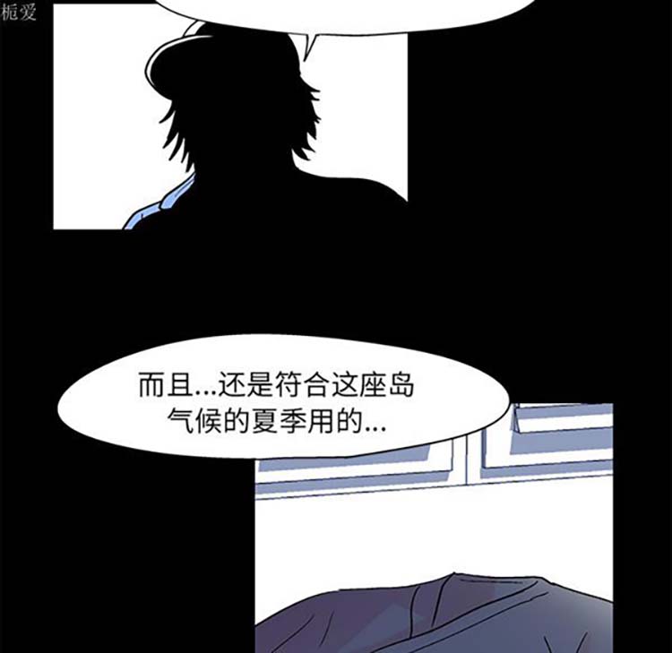 乌托邦游戏 第37话 第40页