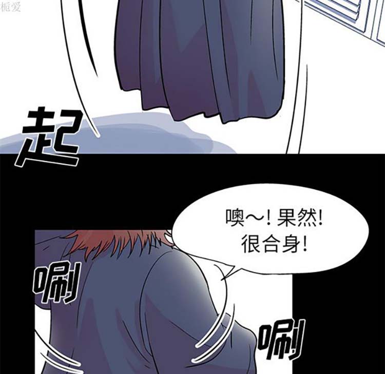 乌托邦游戏 第37话 第42页