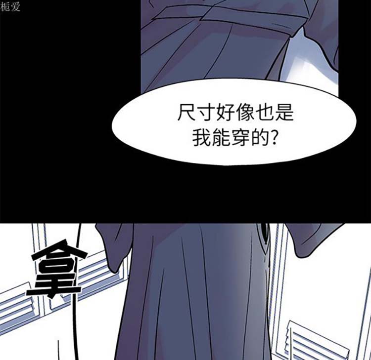 乌托邦游戏 第37话 第41页