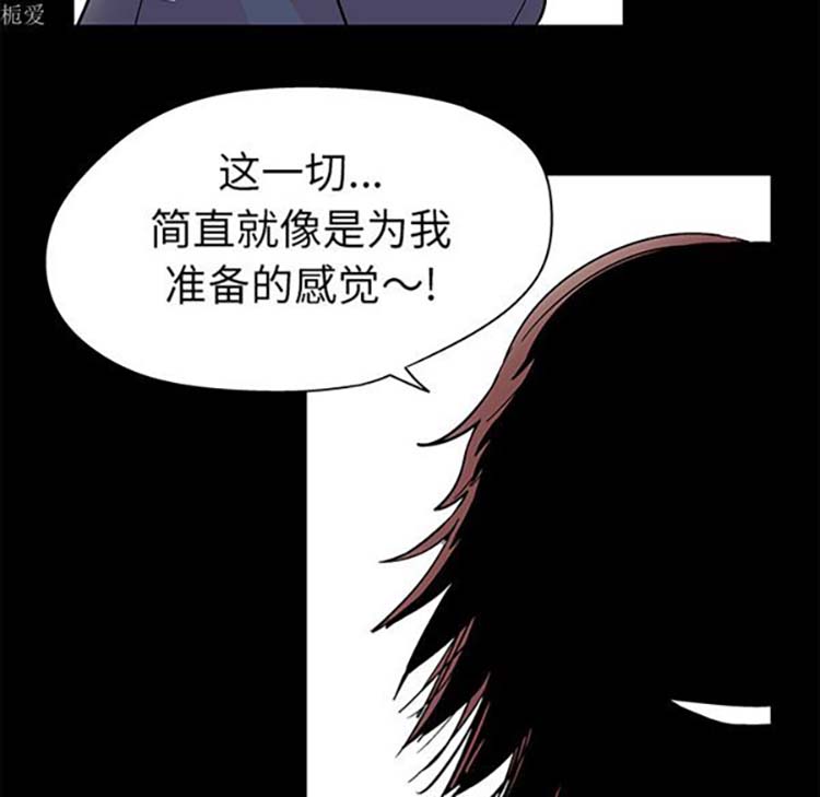 乌托邦游戏 第37话 第43页