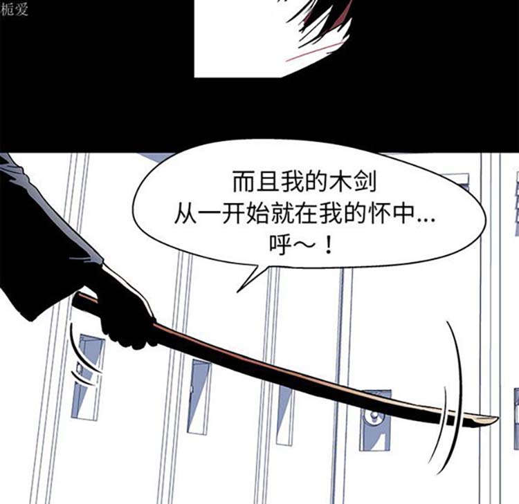 乌托邦游戏 第37话 第44页