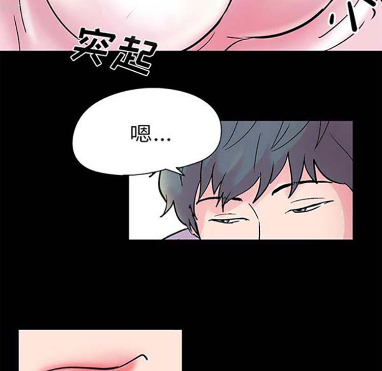 乌托邦游戏 第37话 第24页